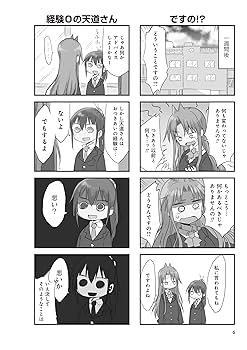 おじょじょじょ 2 (バンブーコミックス) | クール教信者 |本